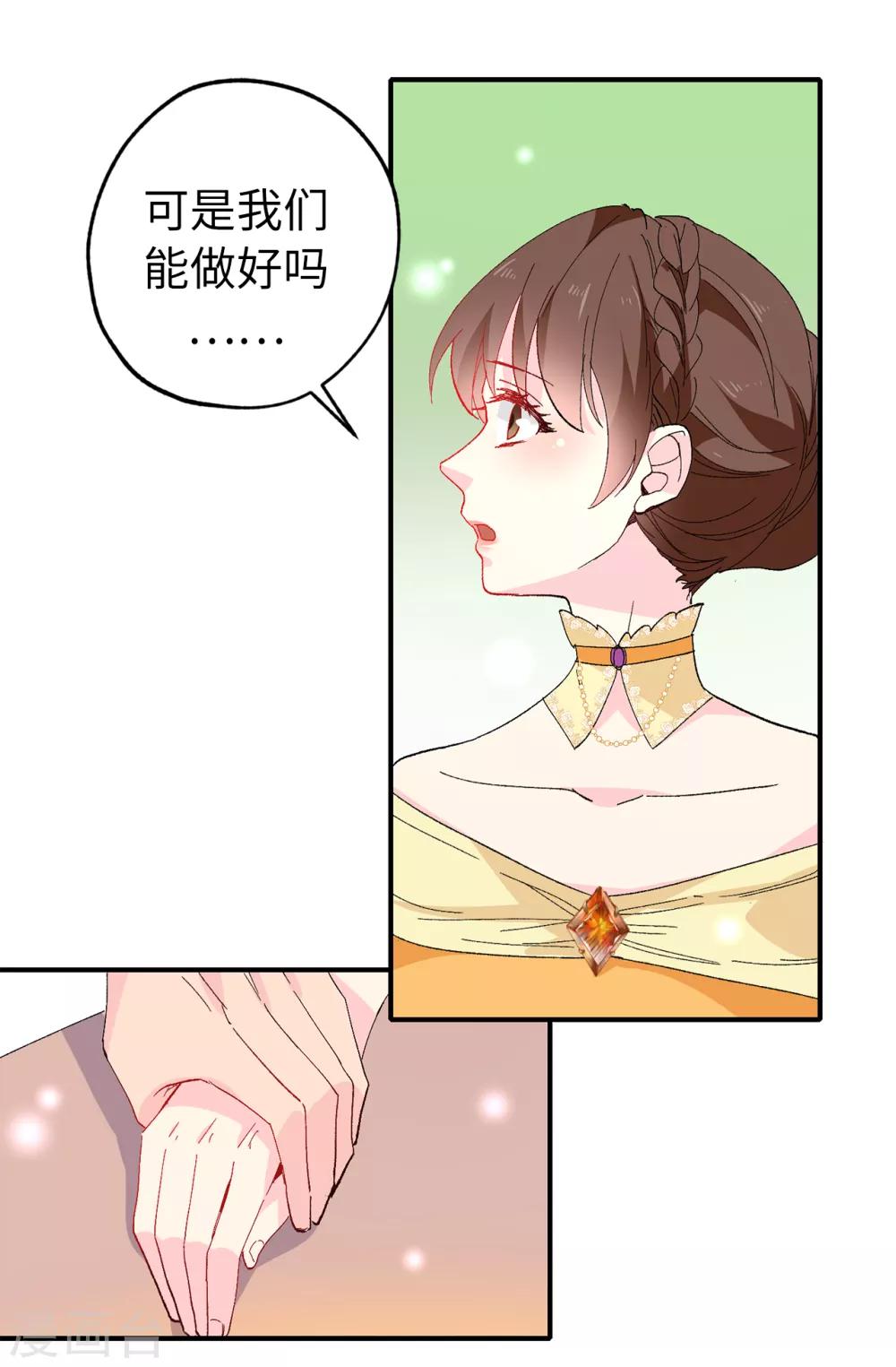 第149话 新的任务21