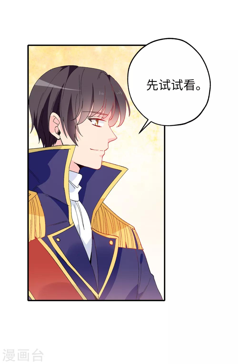 第149话 新的任务22