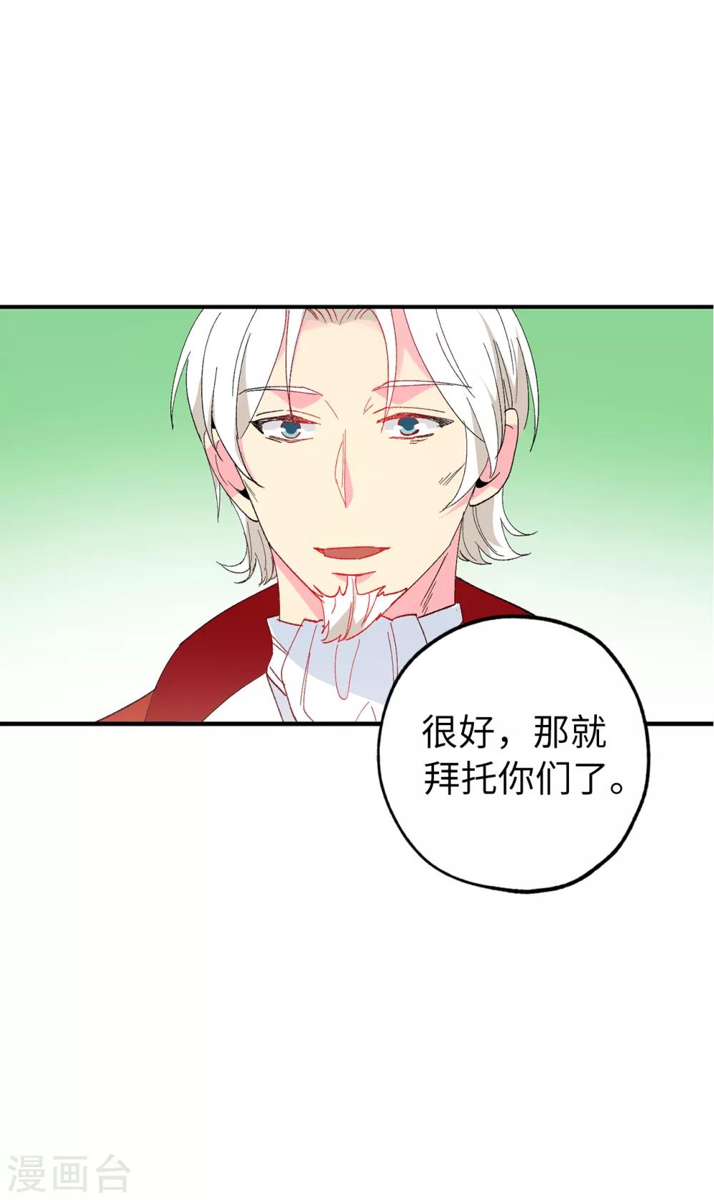 第149话 新的任务23