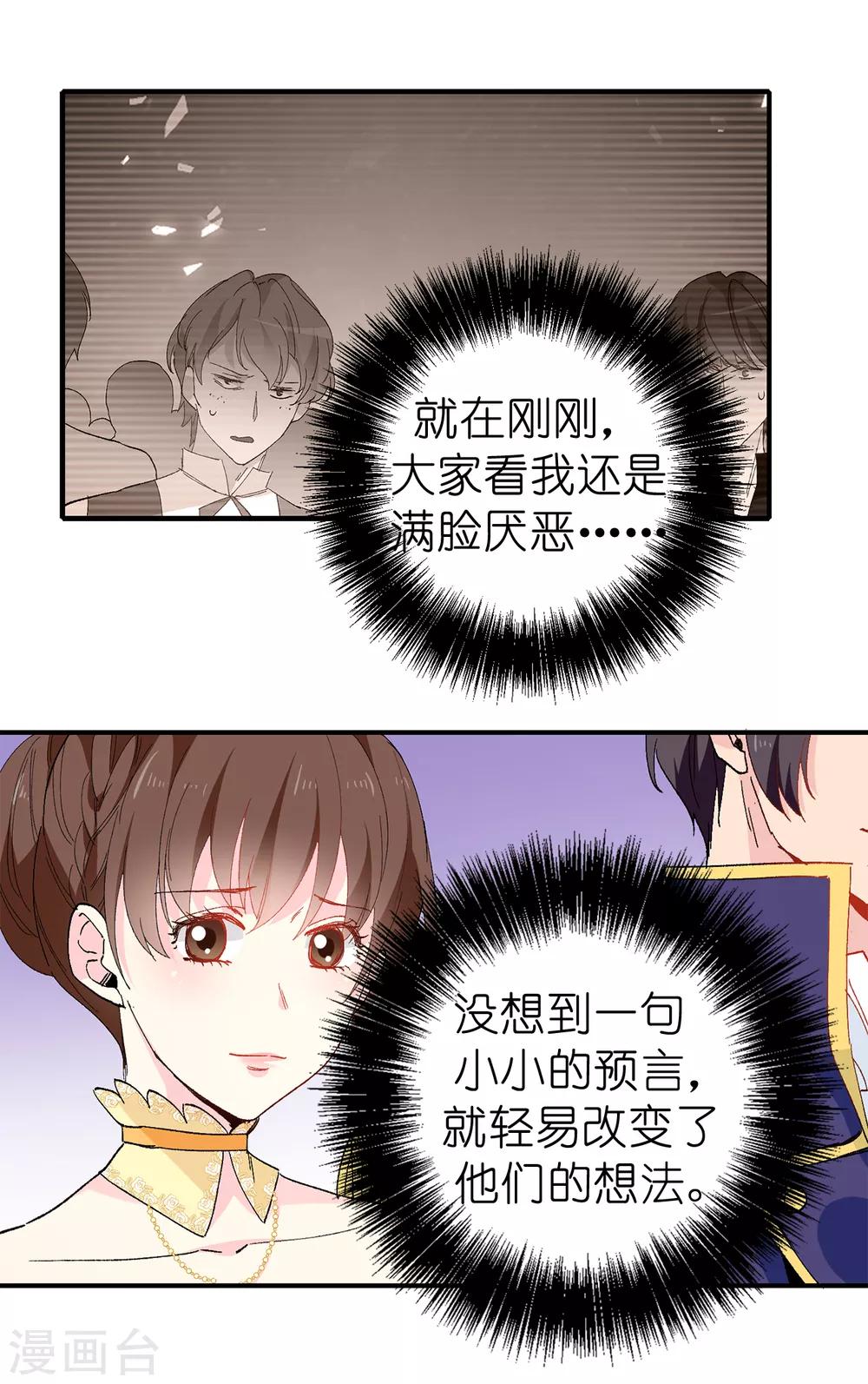 第149话 新的任务3