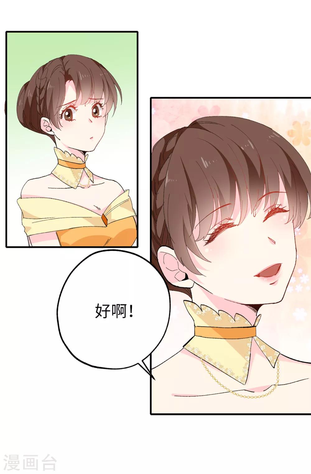 第149话 新的任务6