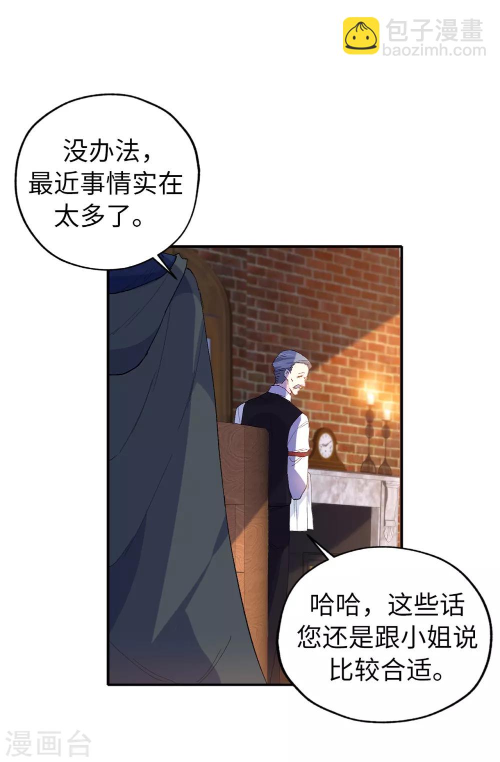 第150话 秘密会面12