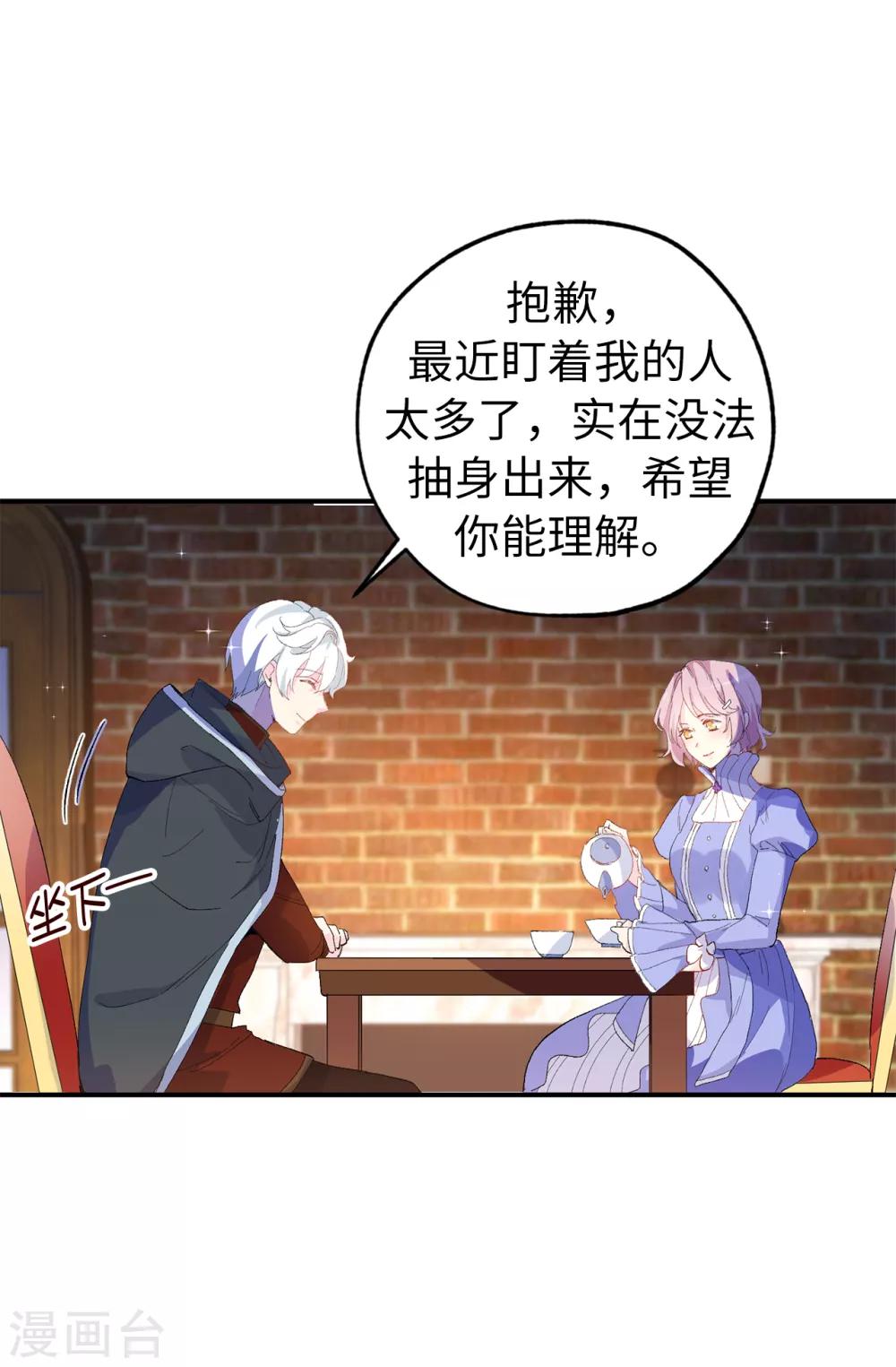 第150话 秘密会面15