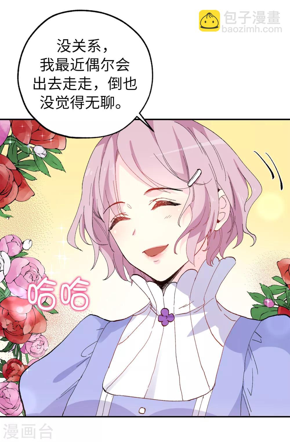 第150话 秘密会面16