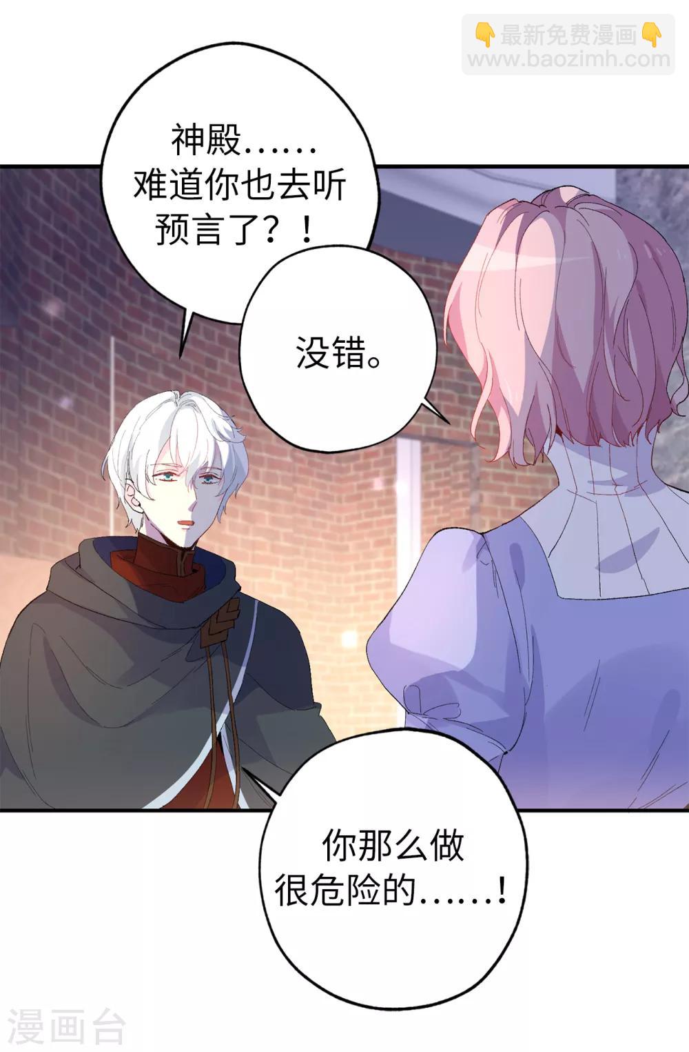 第150话 秘密会面18