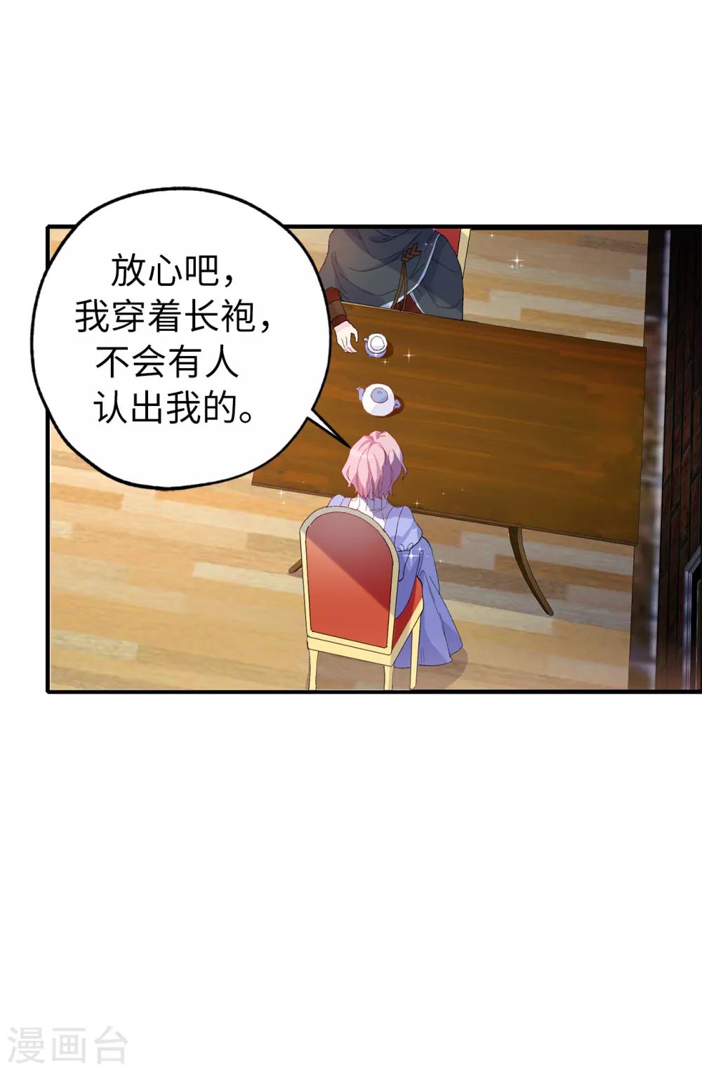 第150话 秘密会面19