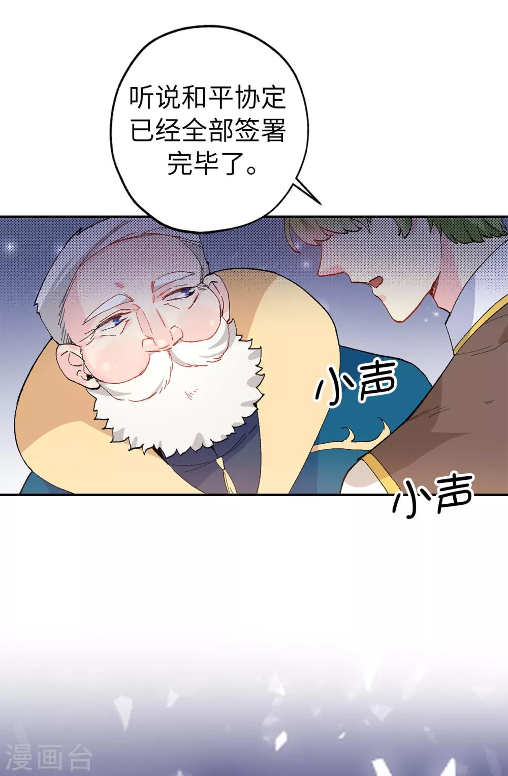 第150话 秘密会面2