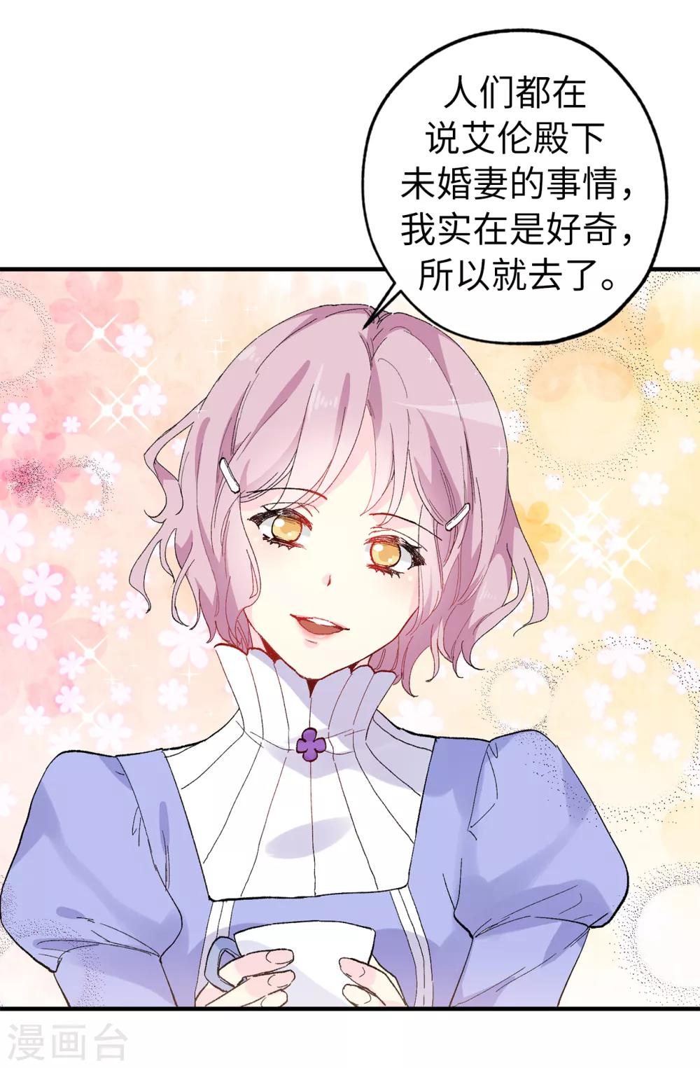 第150话 秘密会面20