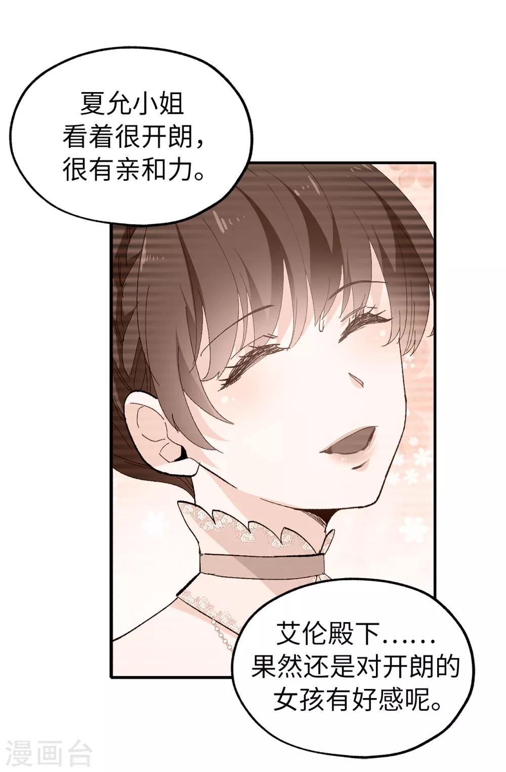 第150话 秘密会面21
