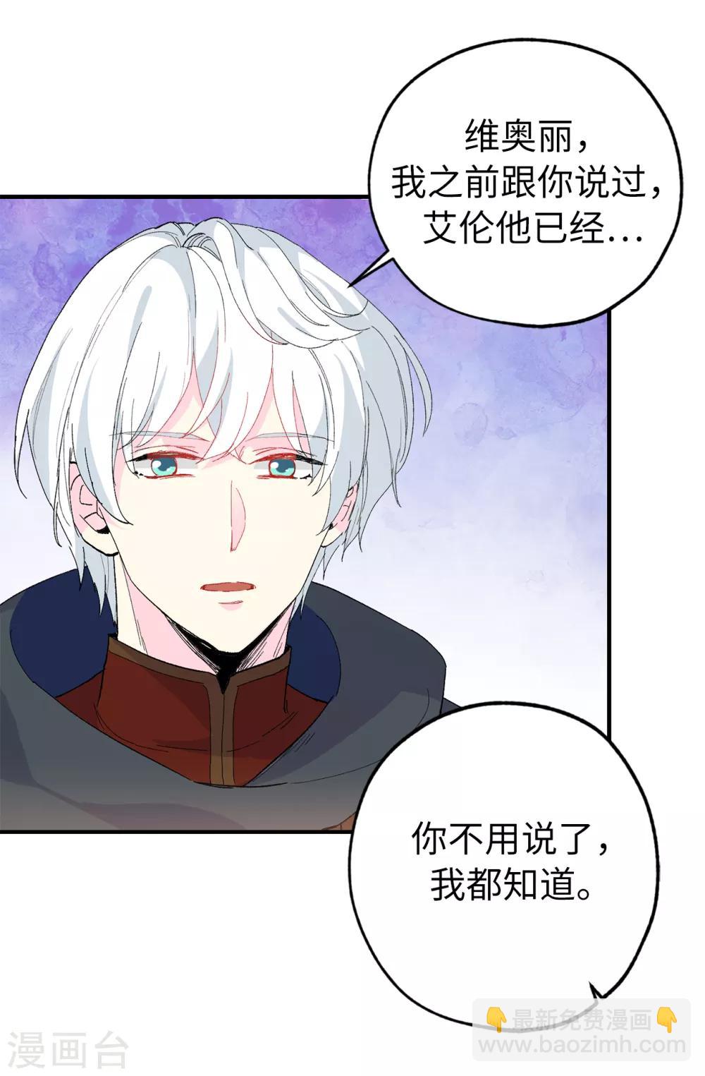 第150话 秘密会面23