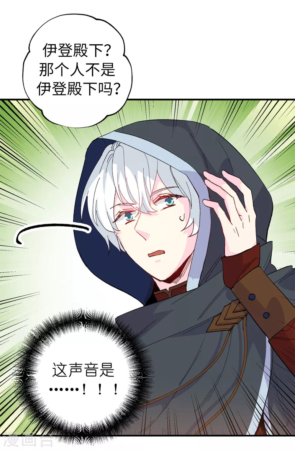 第150话 秘密会面26