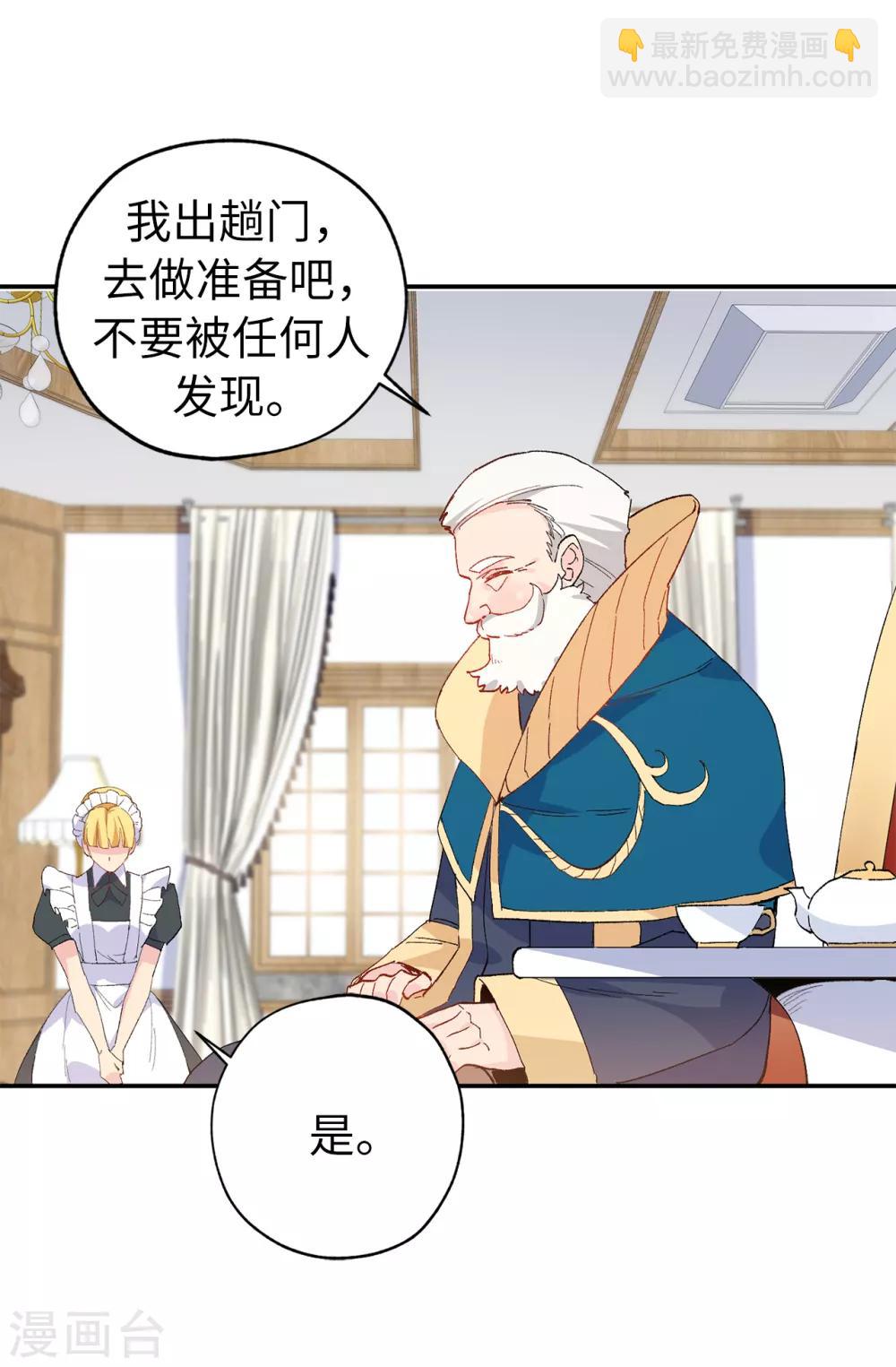 第150话 秘密会面6