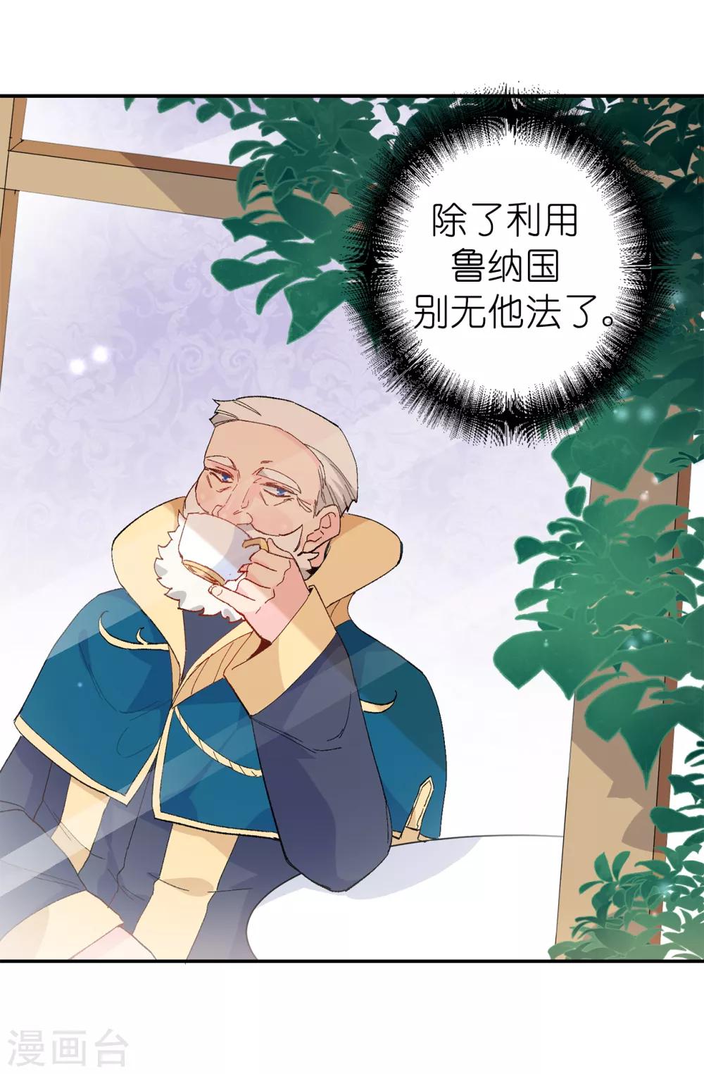 第150话 秘密会面7