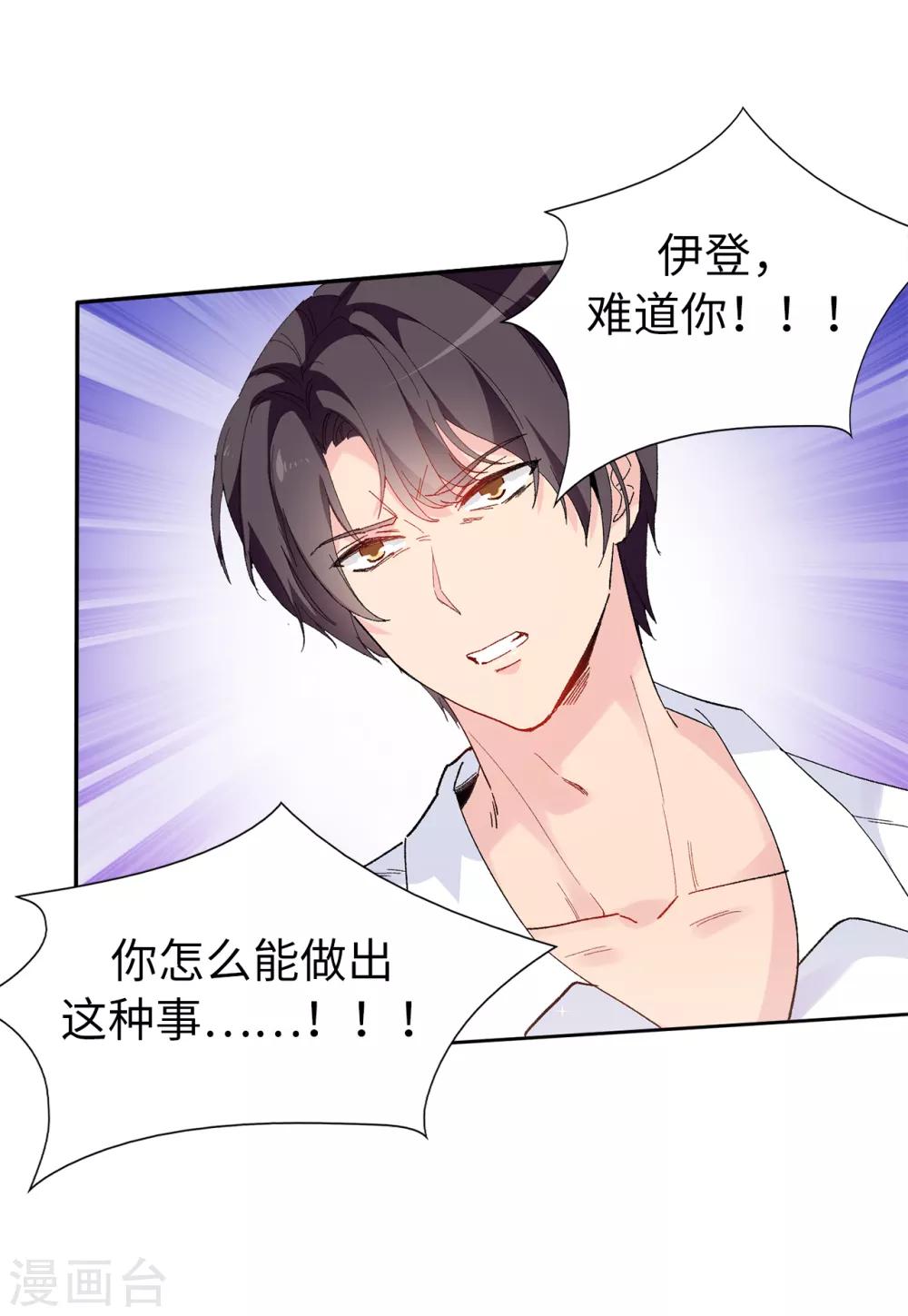 第152话 为什么要瞒着我11