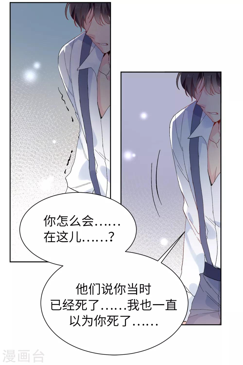 第152话 为什么要瞒着我13