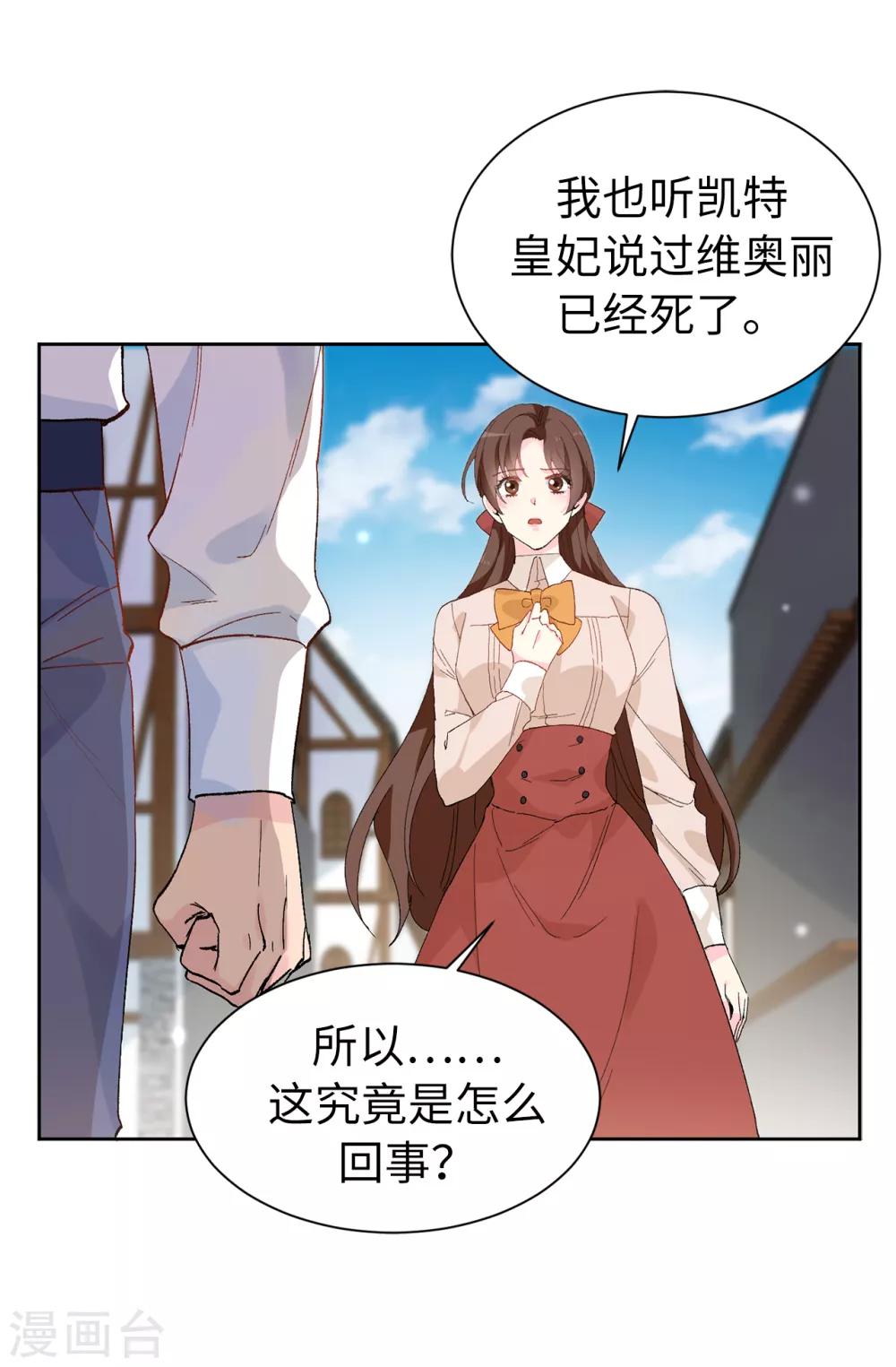 第152话 为什么要瞒着我14