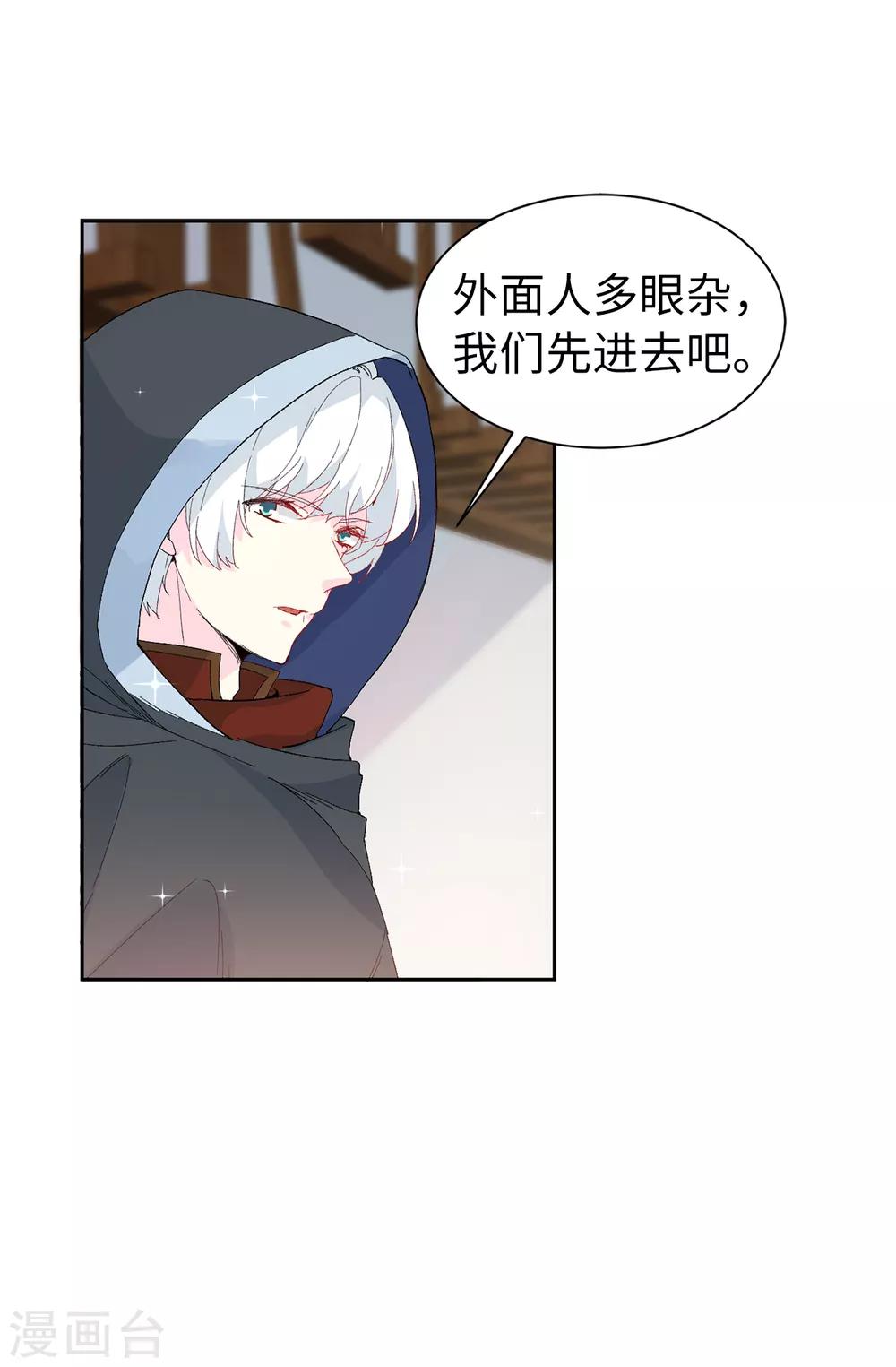 第152话 为什么要瞒着我15