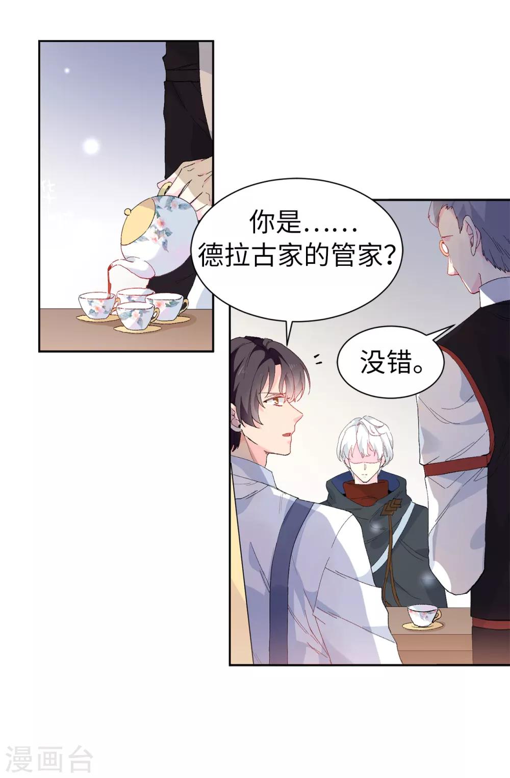 第152话 为什么要瞒着我16