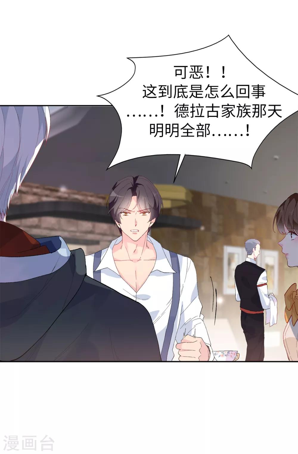 第152话 为什么要瞒着我17