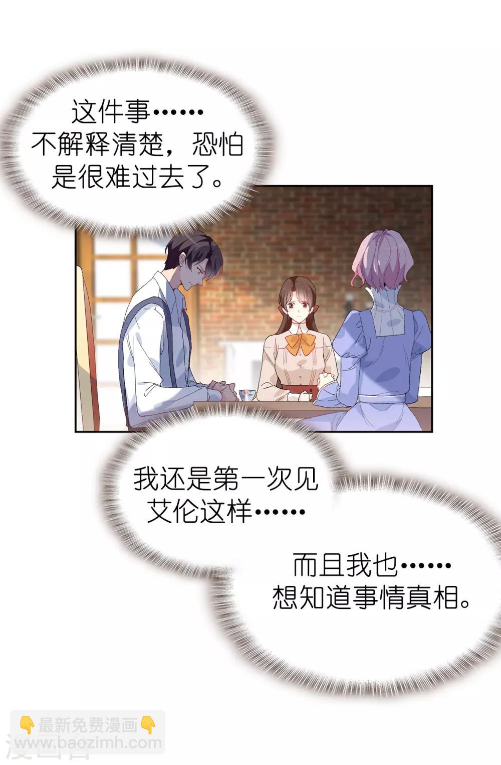 第152话 为什么要瞒着我18