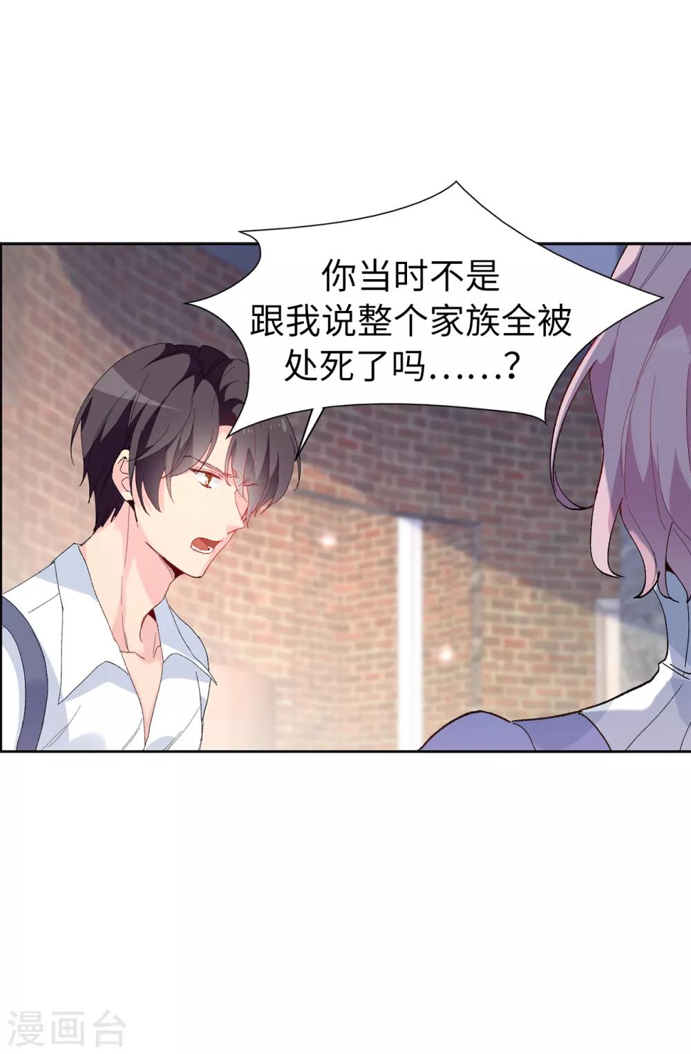 第152话 为什么要瞒着我21