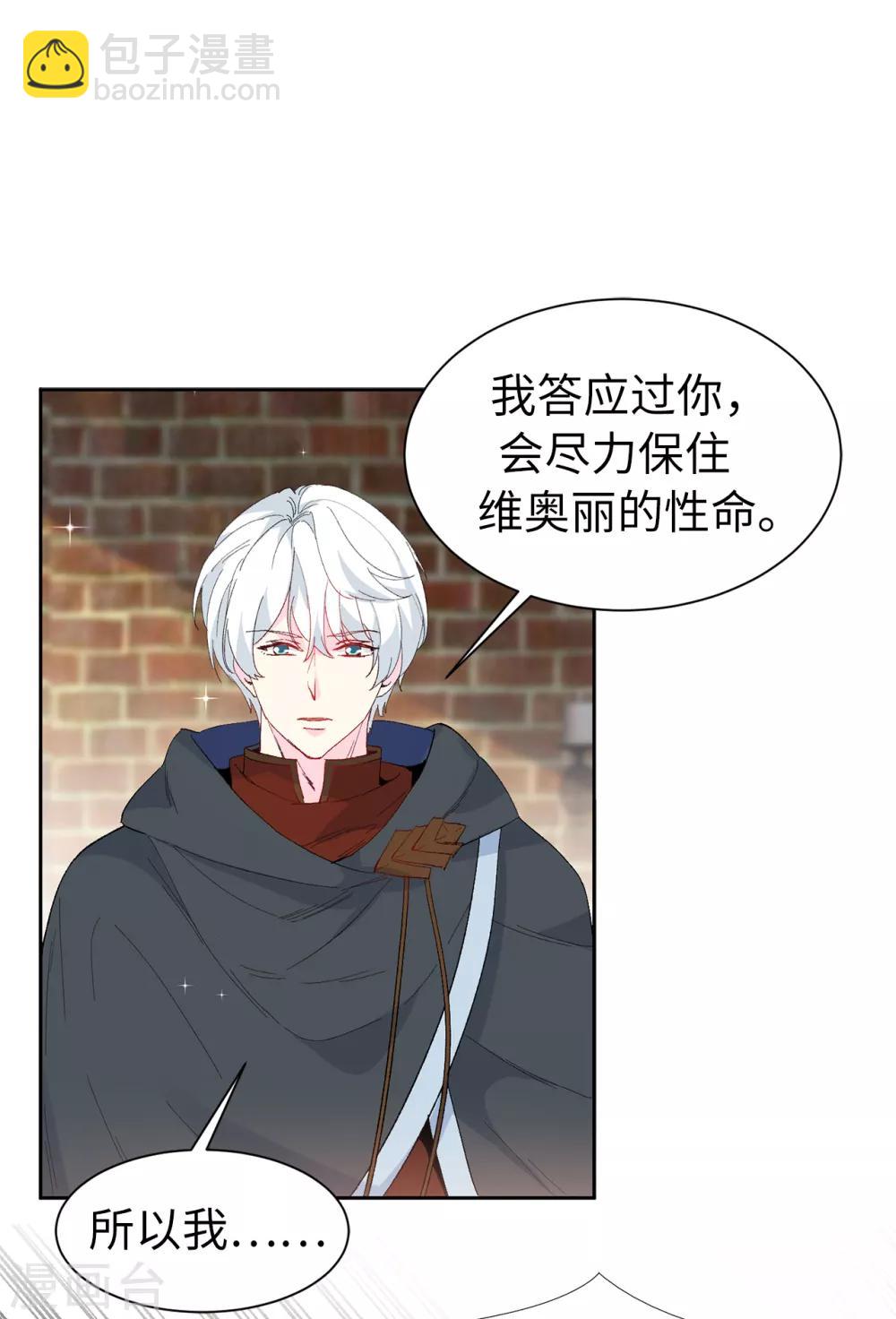 第152话 为什么要瞒着我22