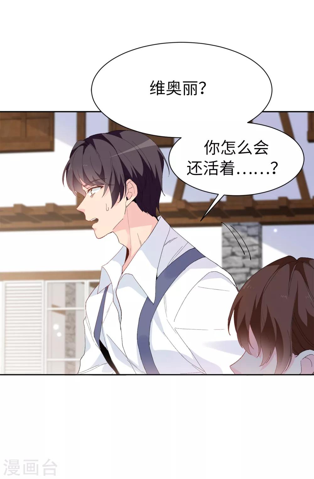 第152话 为什么要瞒着我6