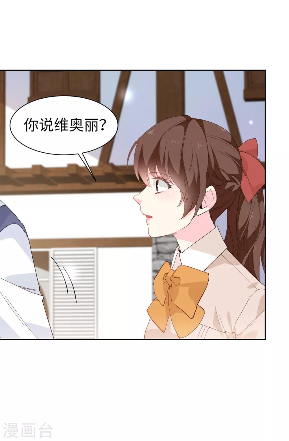 第152话 为什么要瞒着我7