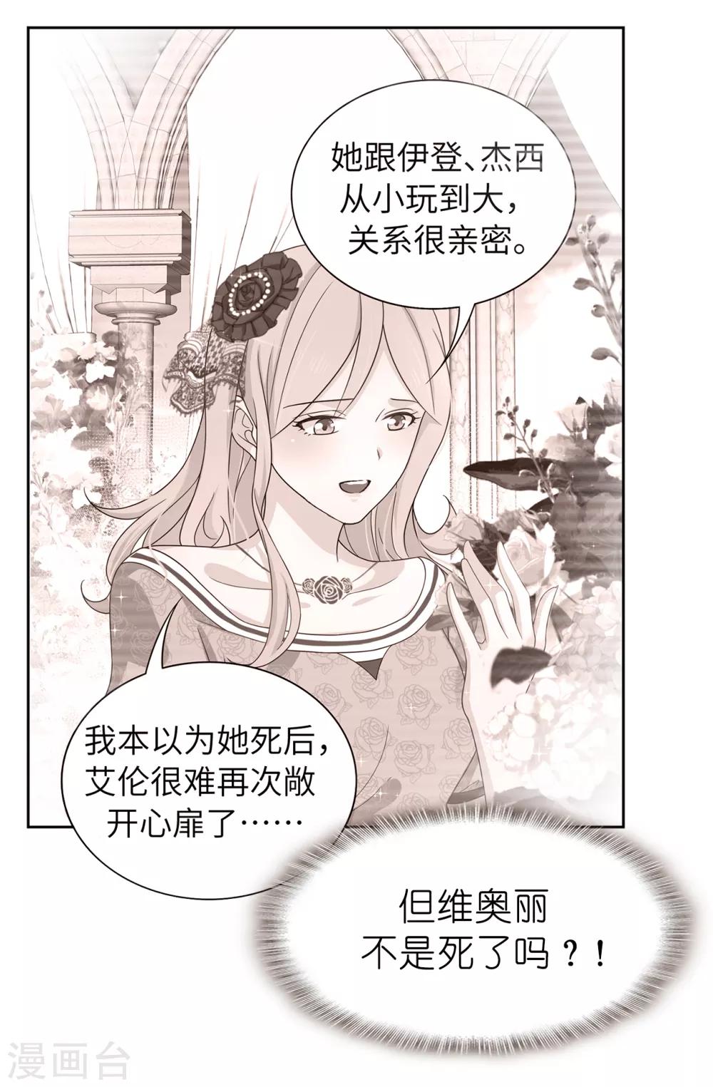 第152话 为什么要瞒着我9