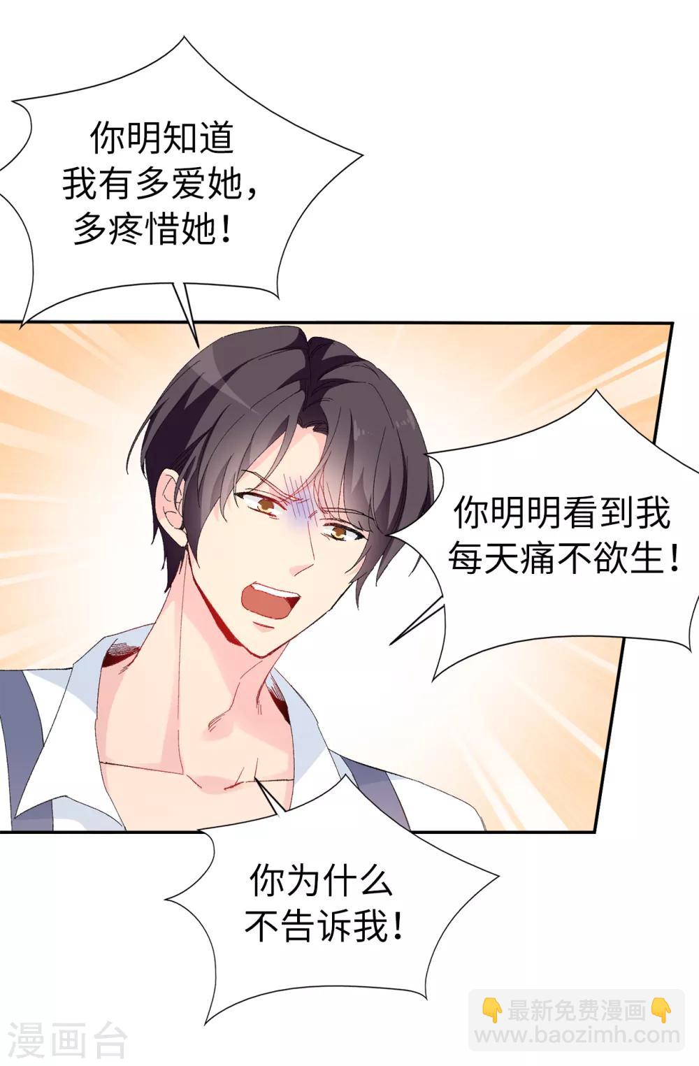 第153话 我现在爱的人是夏允1