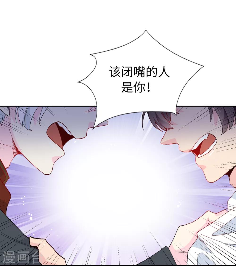 第153话 我现在爱的人是夏允10