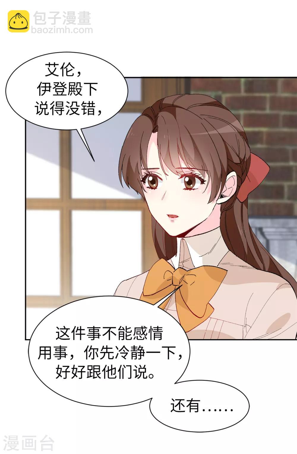 第153话 我现在爱的人是夏允12