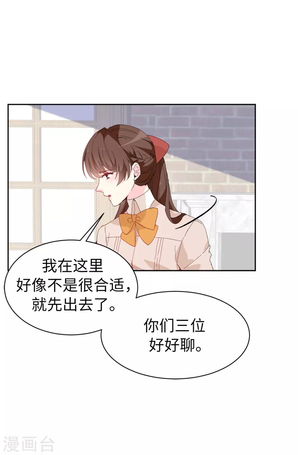 第153话 我现在爱的人是夏允13