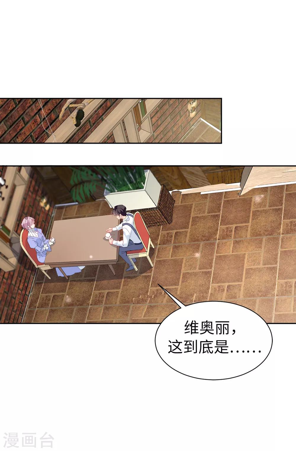 第153话 我现在爱的人是夏允15