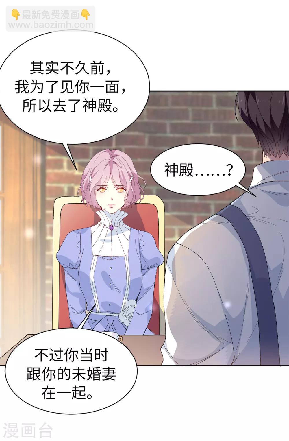 第153话 我现在爱的人是夏允16