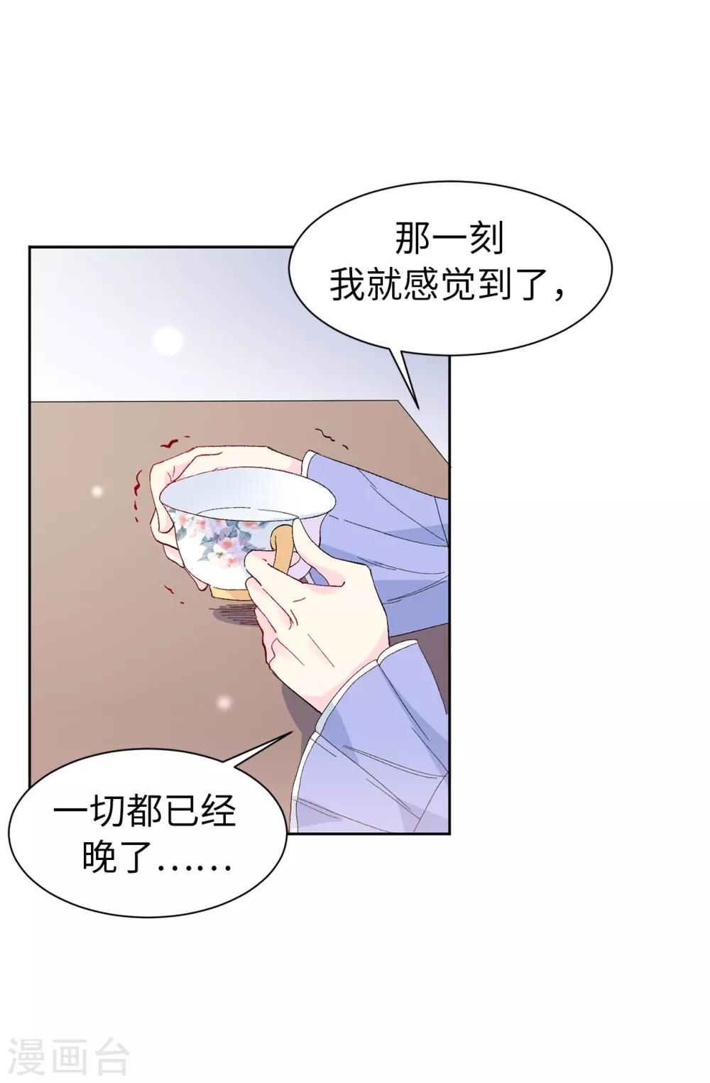 第153话 我现在爱的人是夏允17