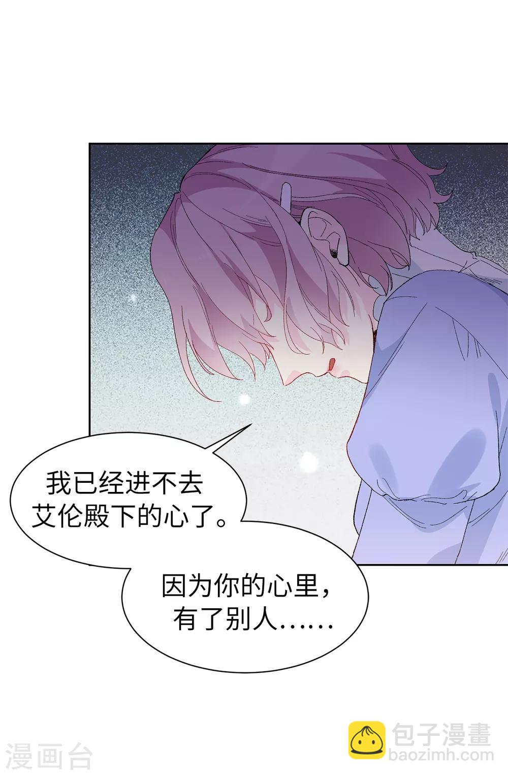 第153话 我现在爱的人是夏允18