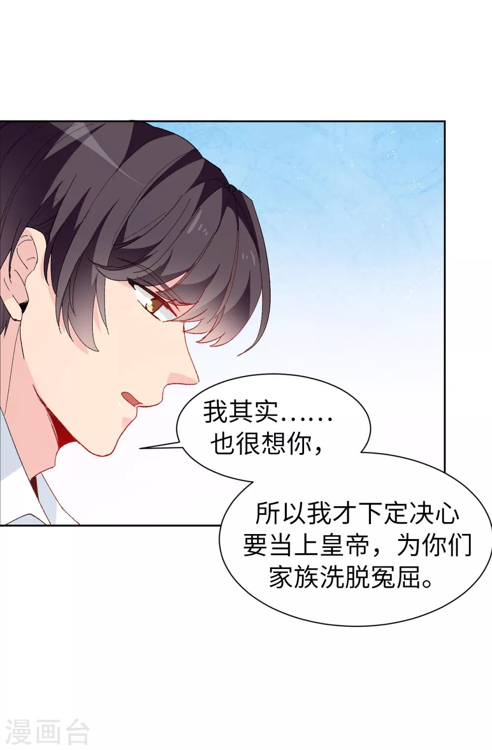 第153话 我现在爱的人是夏允19