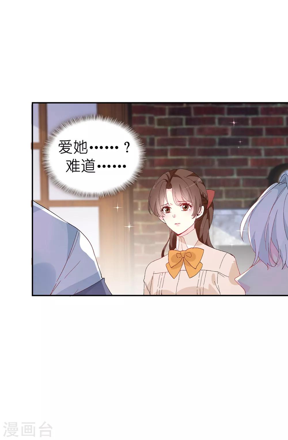 第153话 我现在爱的人是夏允2