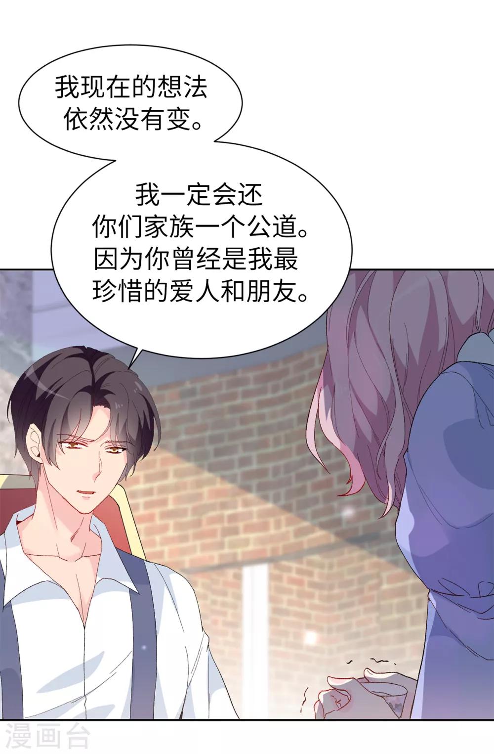 第153话 我现在爱的人是夏允20