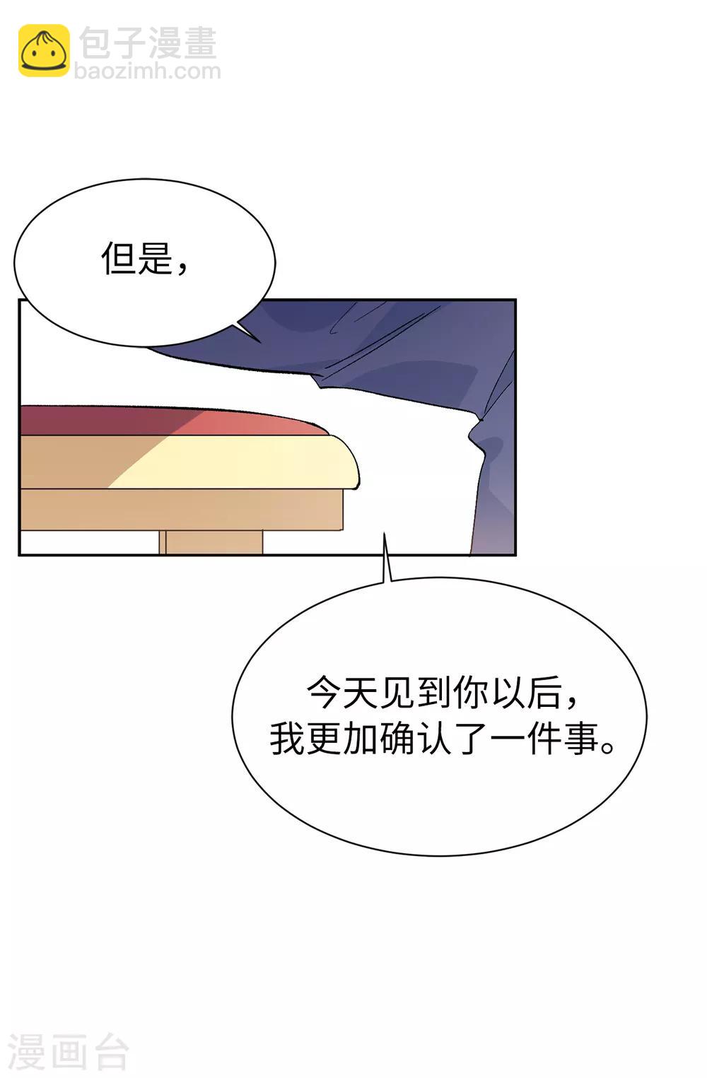 第153话 我现在爱的人是夏允21
