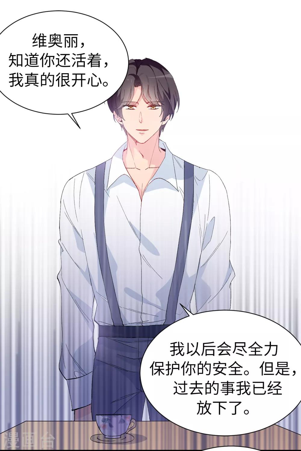 第153话 我现在爱的人是夏允22