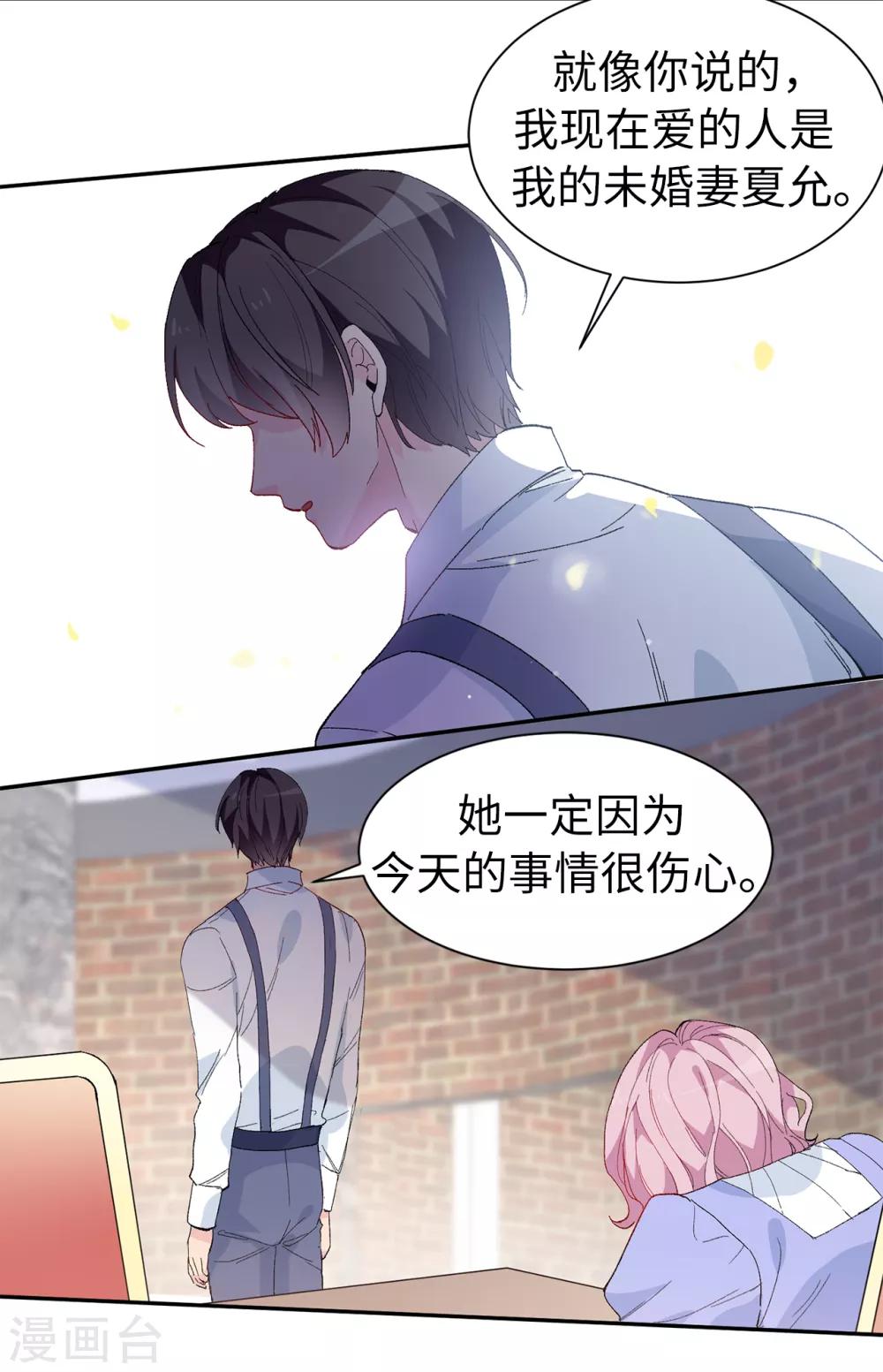 第153话 我现在爱的人是夏允23