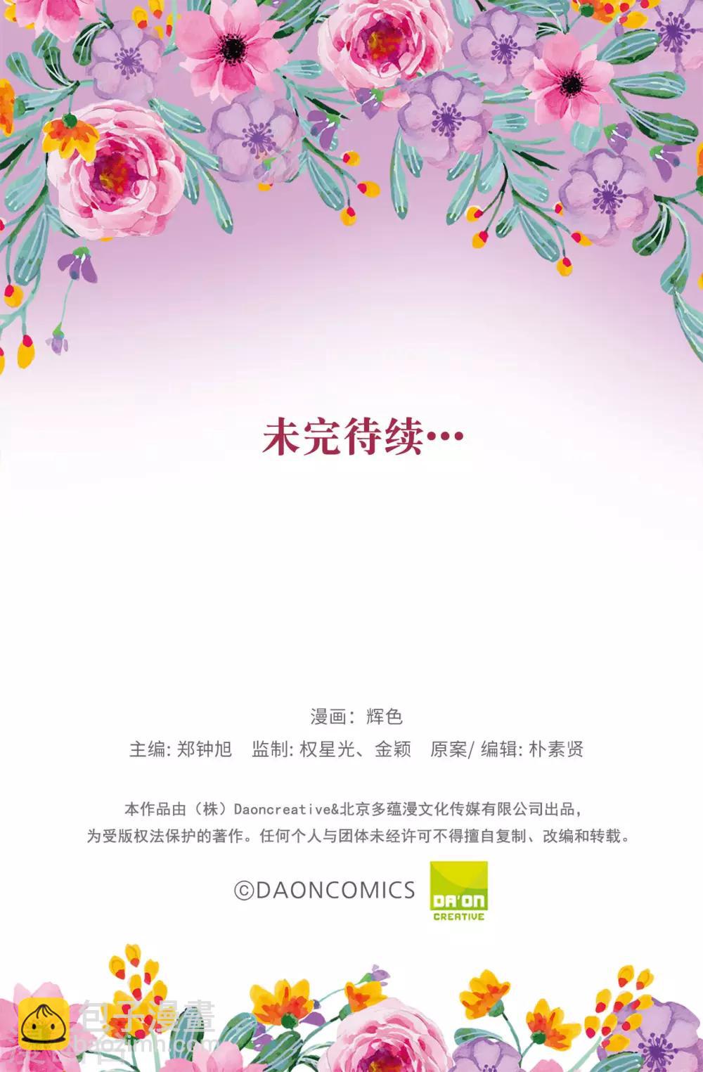 第153话 我现在爱的人是夏允24