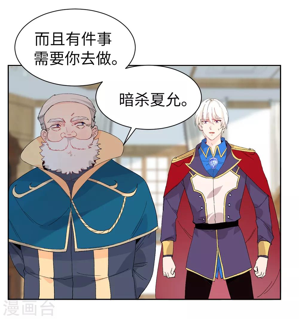 第153话 我现在爱的人是夏允27