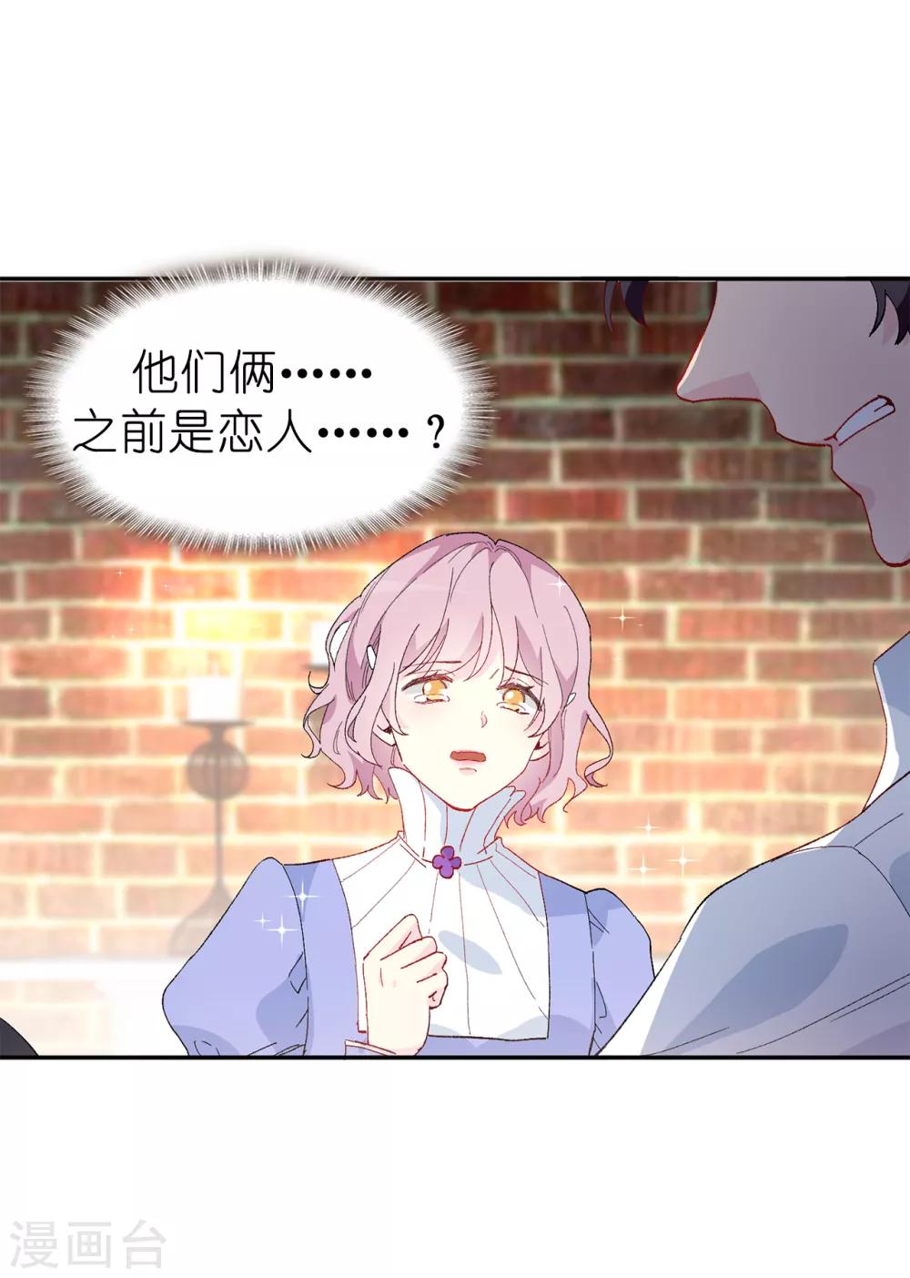 第153话 我现在爱的人是夏允3