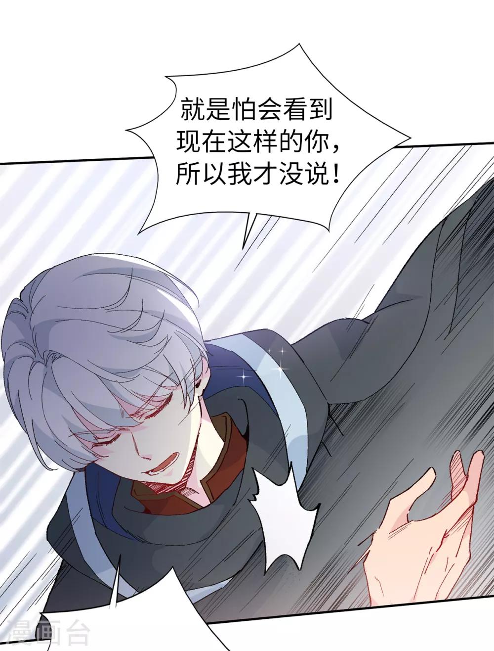 第153话 我现在爱的人是夏允4