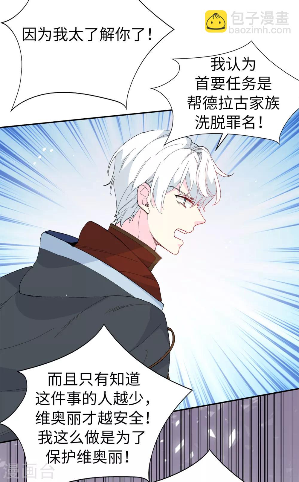第153话 我现在爱的人是夏允5