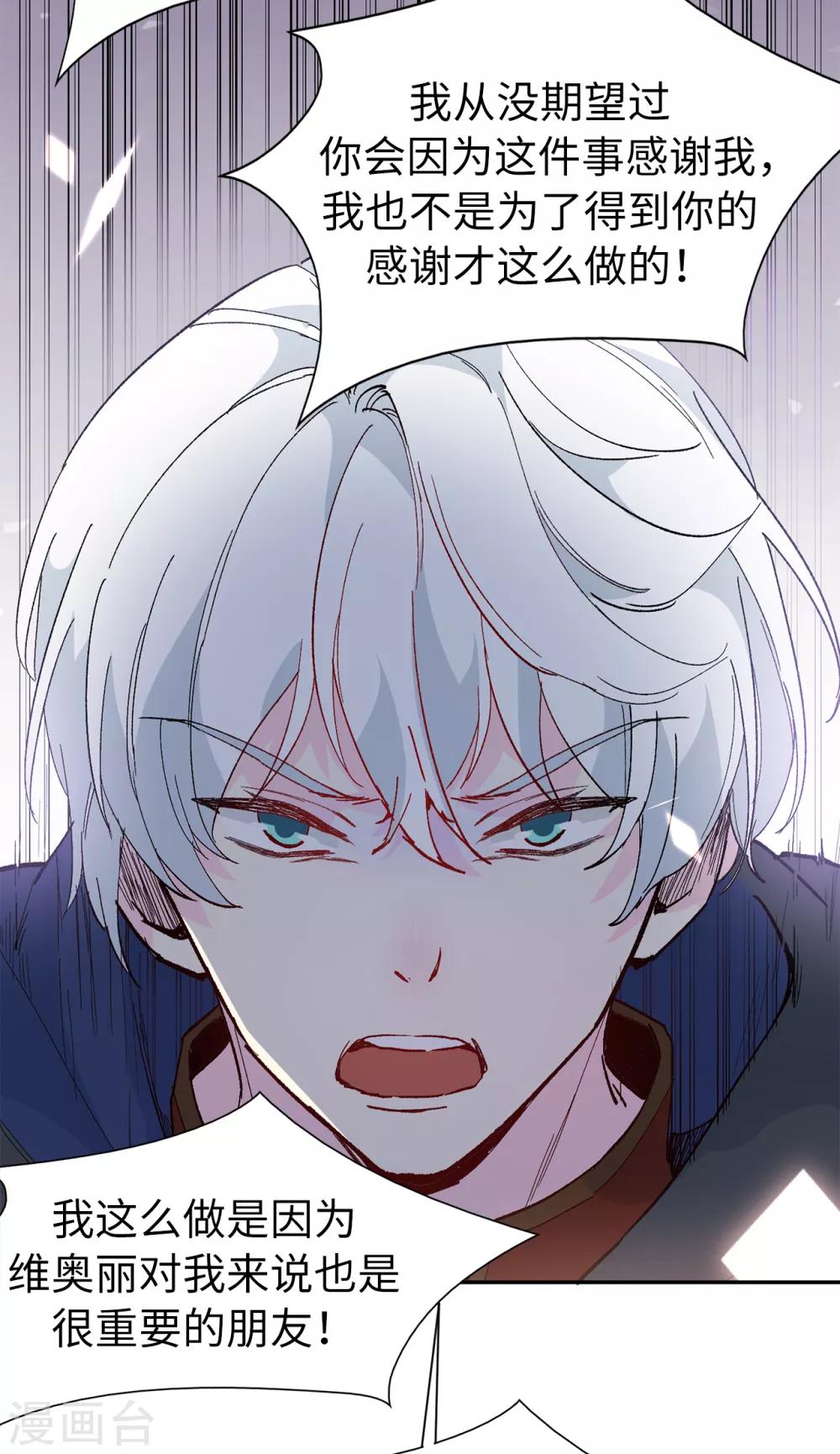第153话 我现在爱的人是夏允6