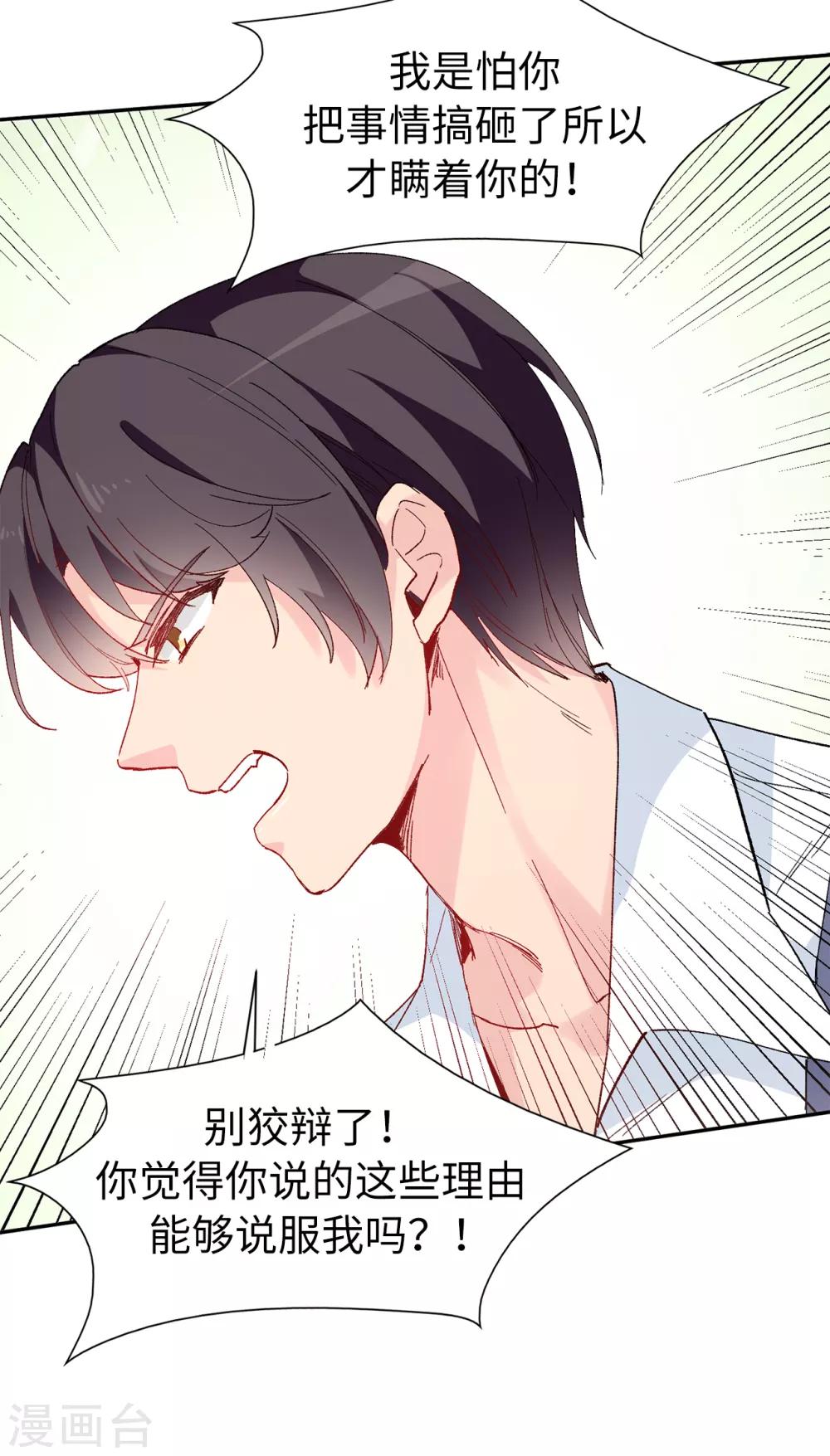 第153话 我现在爱的人是夏允7